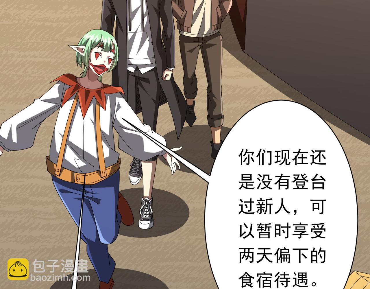 第133话 夺命马戏团！152