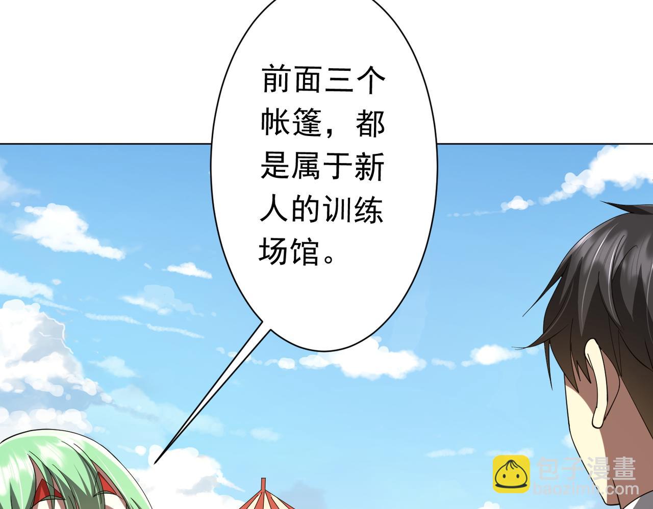 第133话 夺命马戏团！154