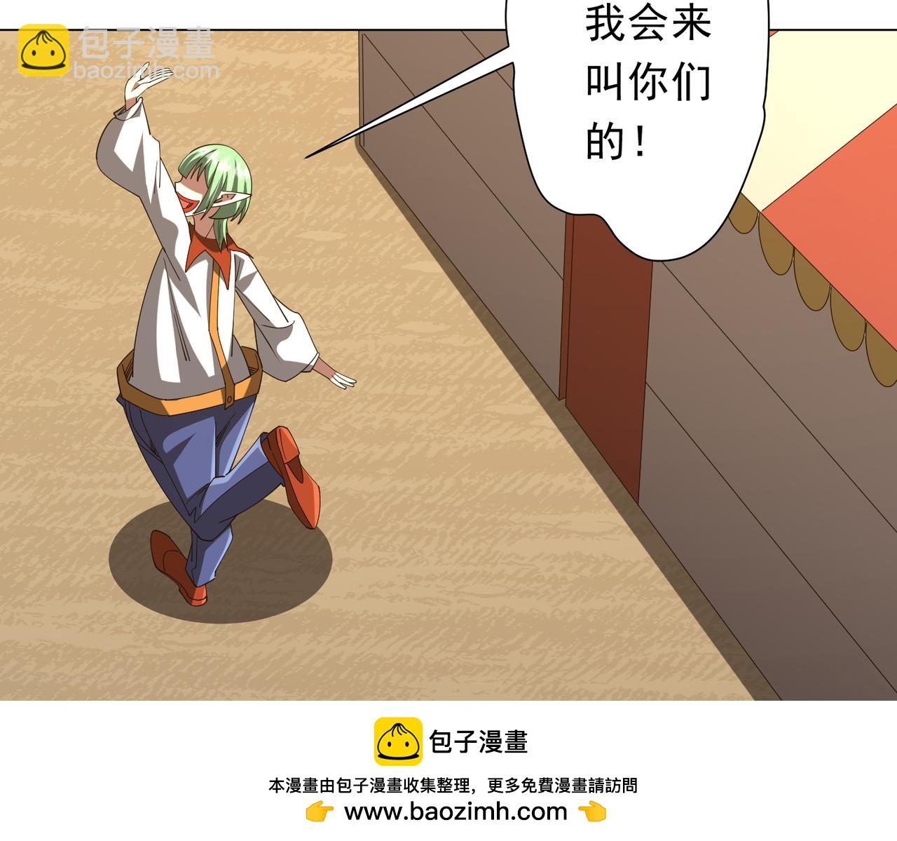 第133话 夺命马戏团！161