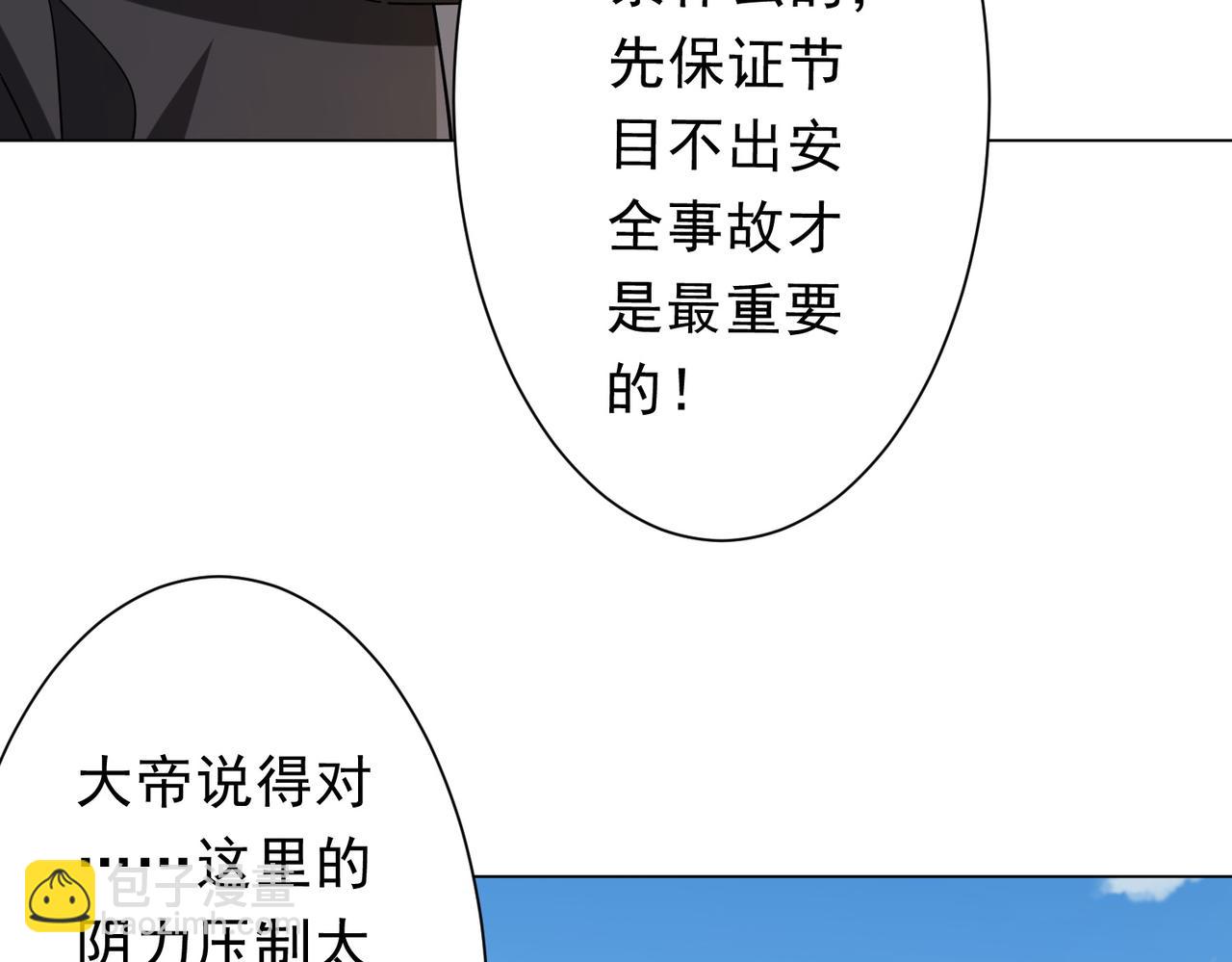 第133话 夺命马戏团！166