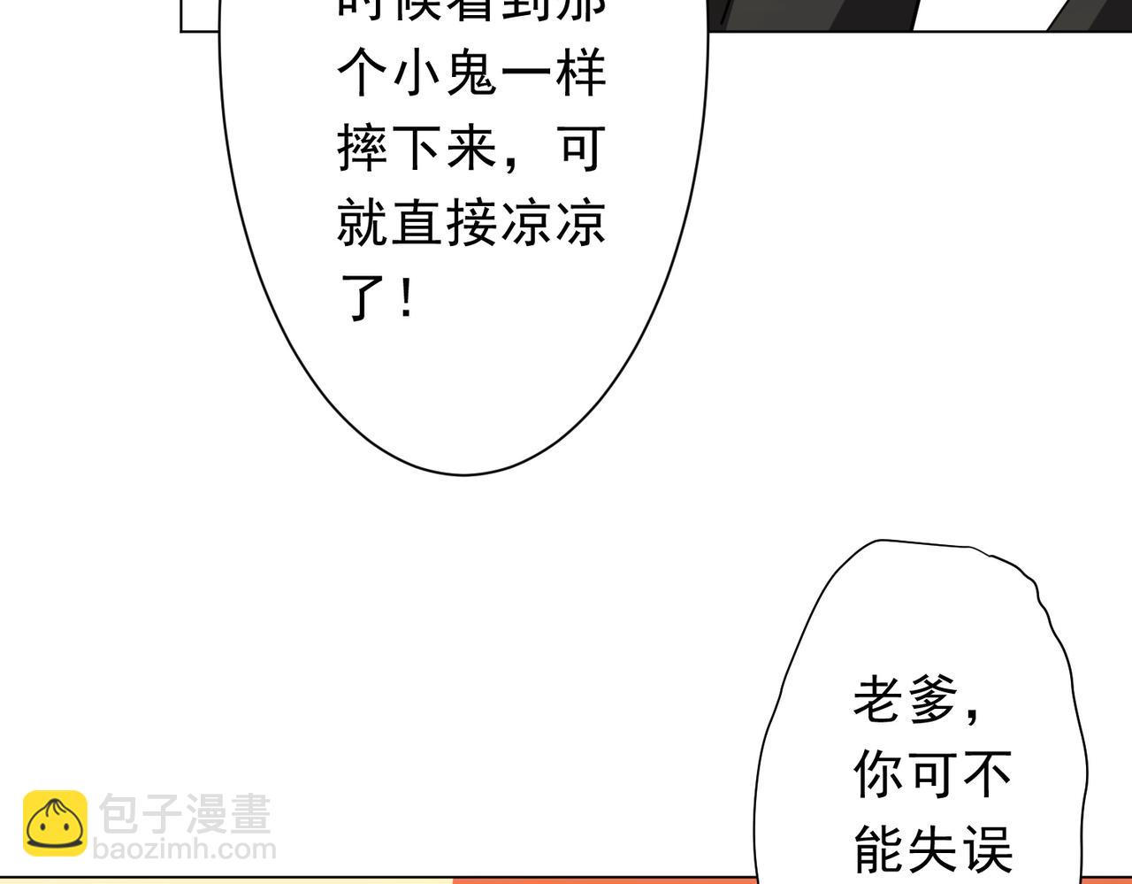 第133话 夺命马戏团！169