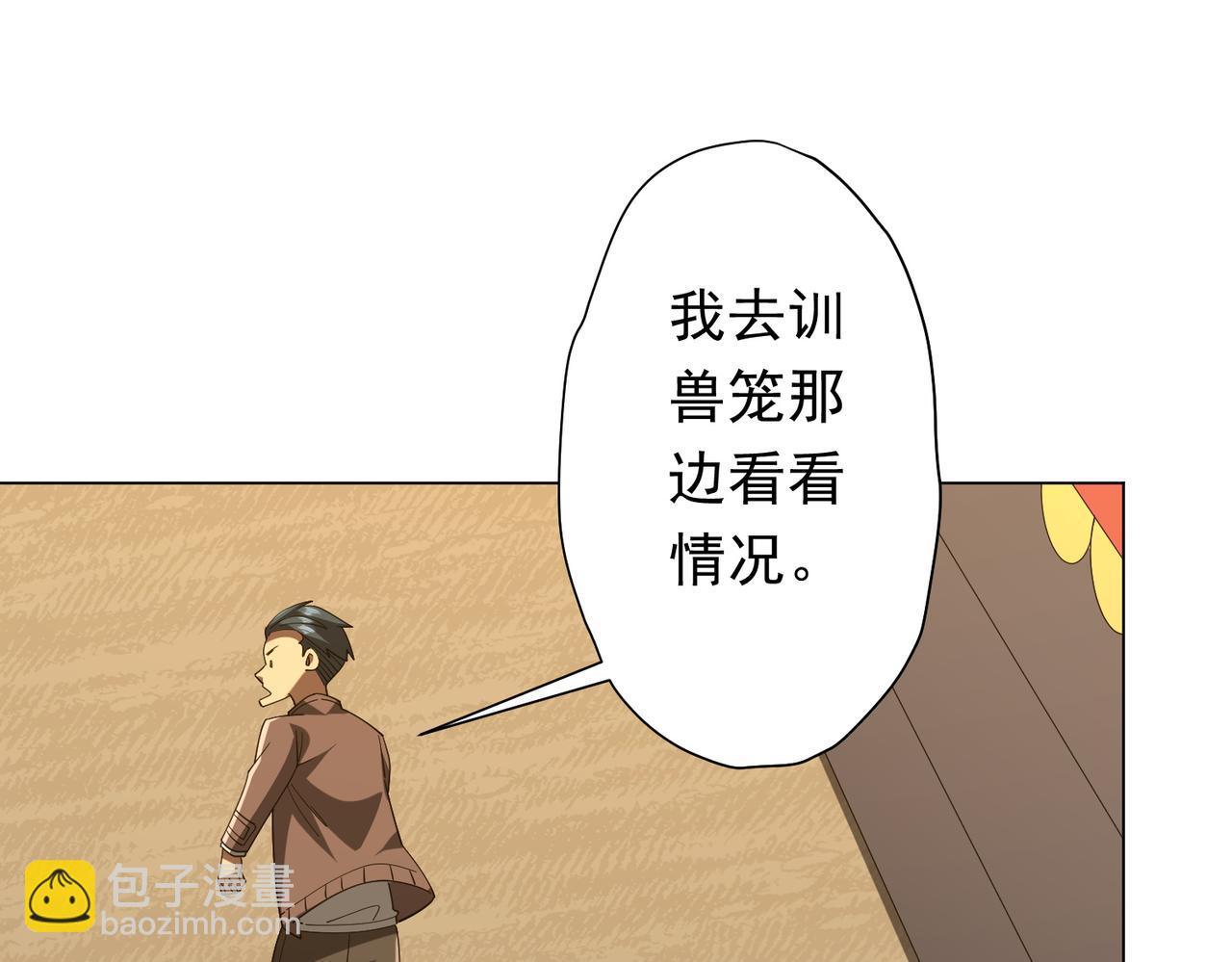 第133话 夺命马戏团！173