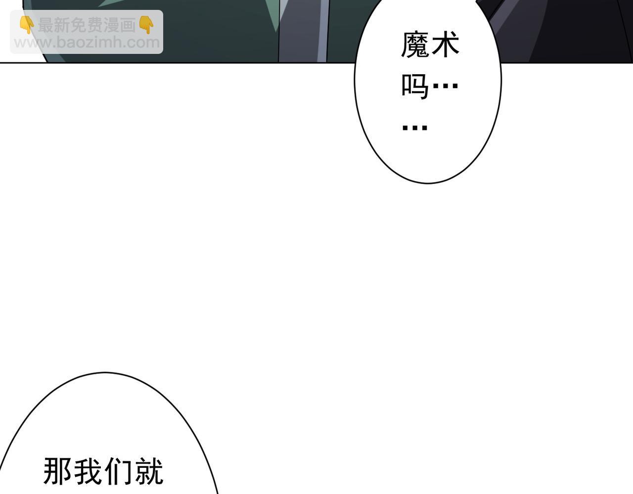 第133话 夺命马戏团！178