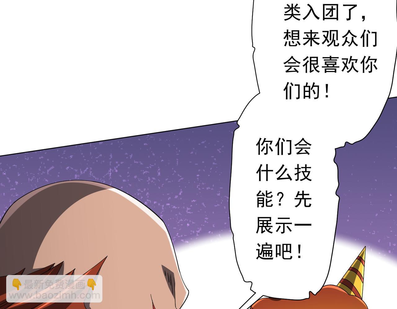 第133话 夺命马戏团！28