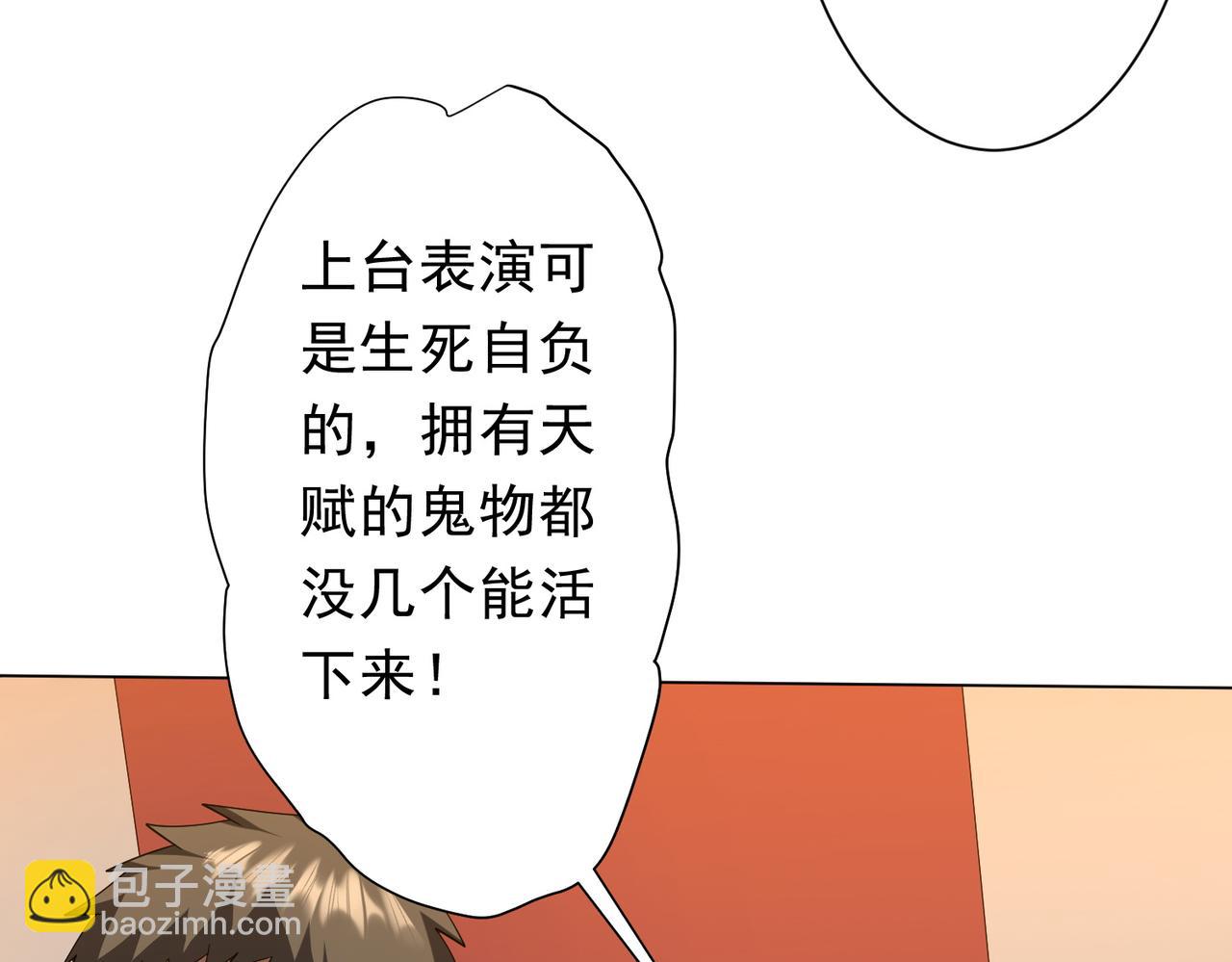 第133话 夺命马戏团！37