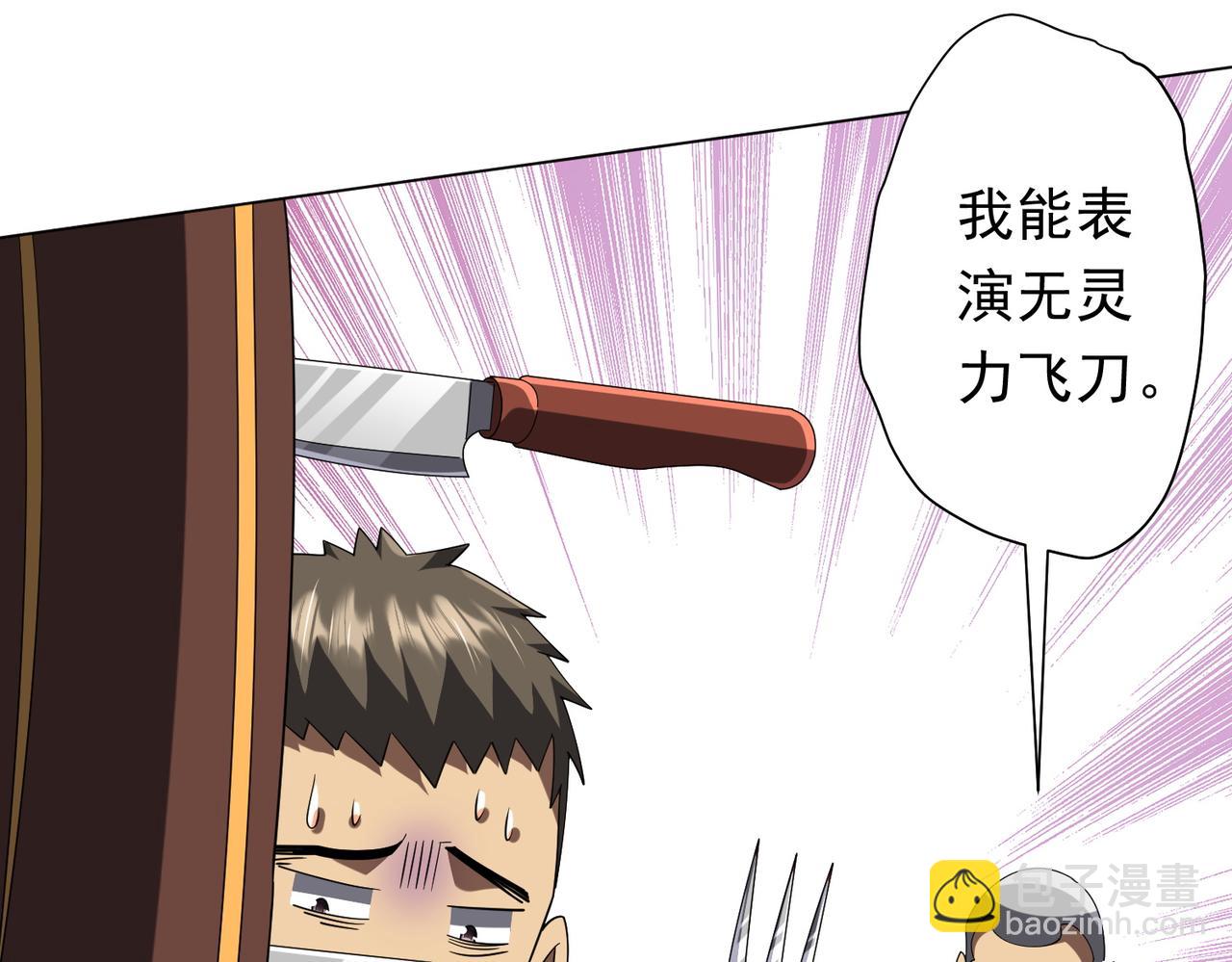 第133话 夺命马戏团！45