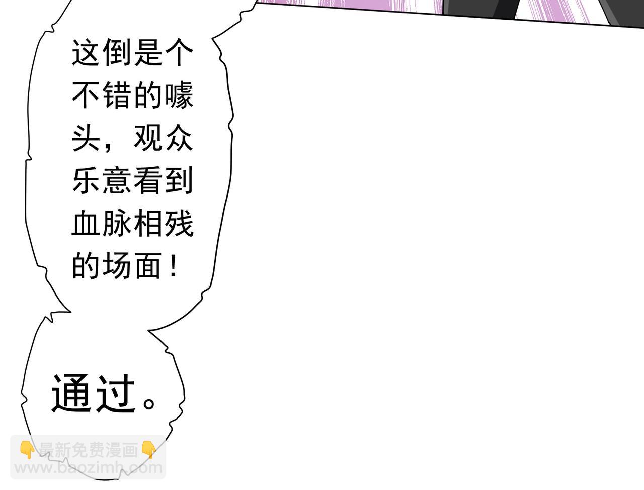 第133话 夺命马戏团！47