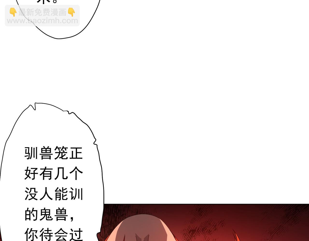 第133话 夺命马戏团！54