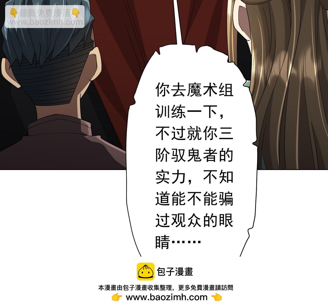 第133话 夺命马戏团！56