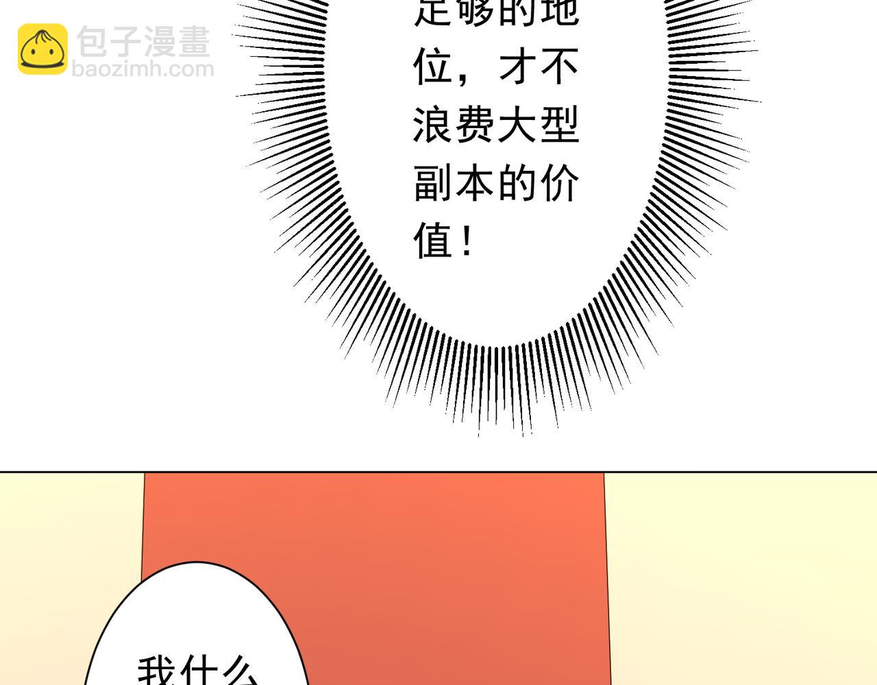 第133话 夺命马戏团！62
