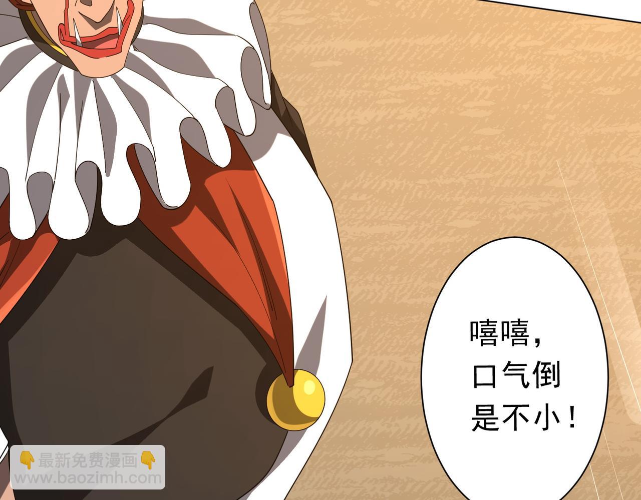 第133话 夺命马戏团！66