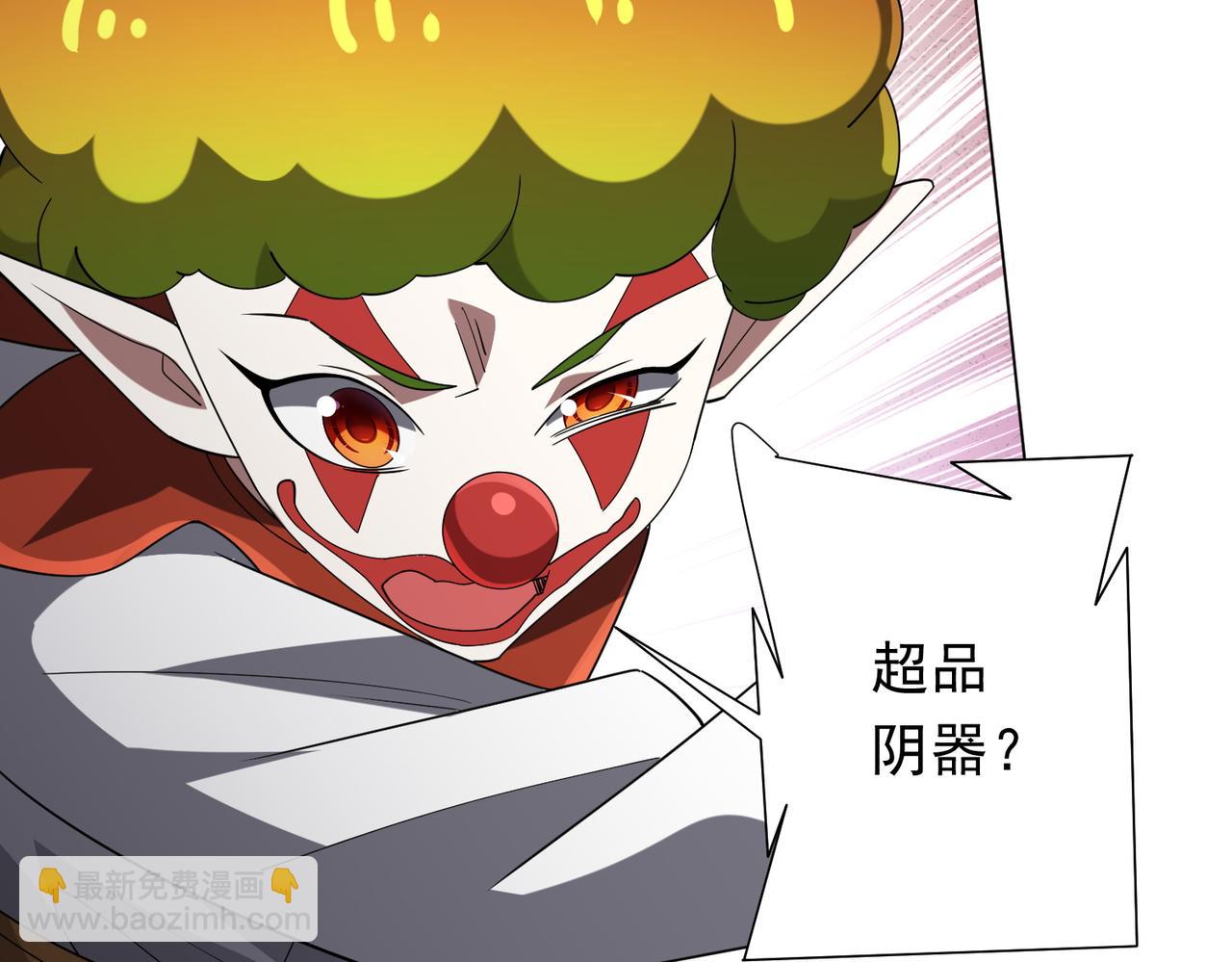 第133话 夺命马戏团！76
