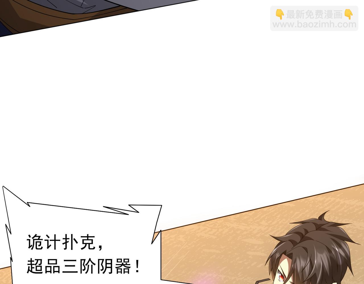 第133话 夺命马戏团！77