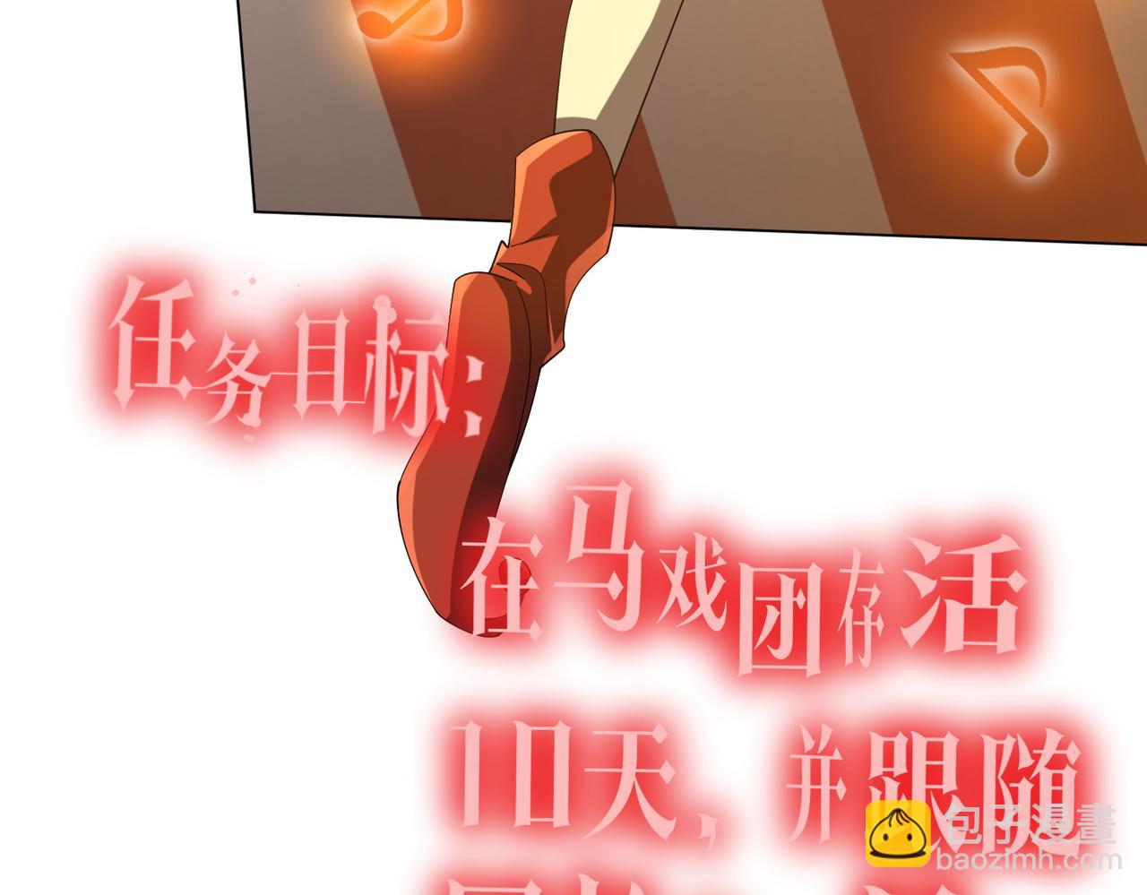 第133话 夺命马戏团！9
