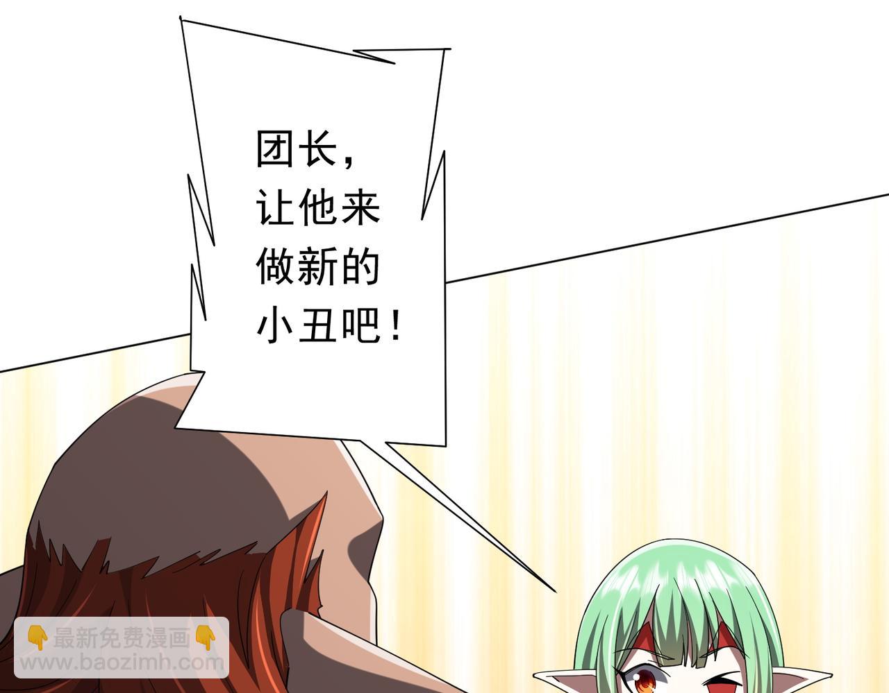 第133话 夺命马戏团！94