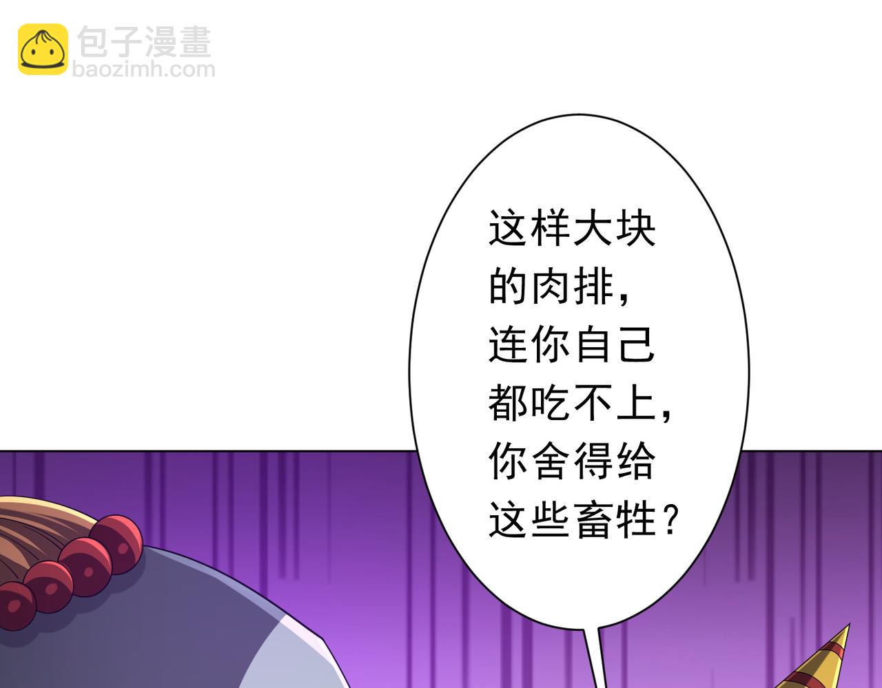 第135话 首秀开场！73