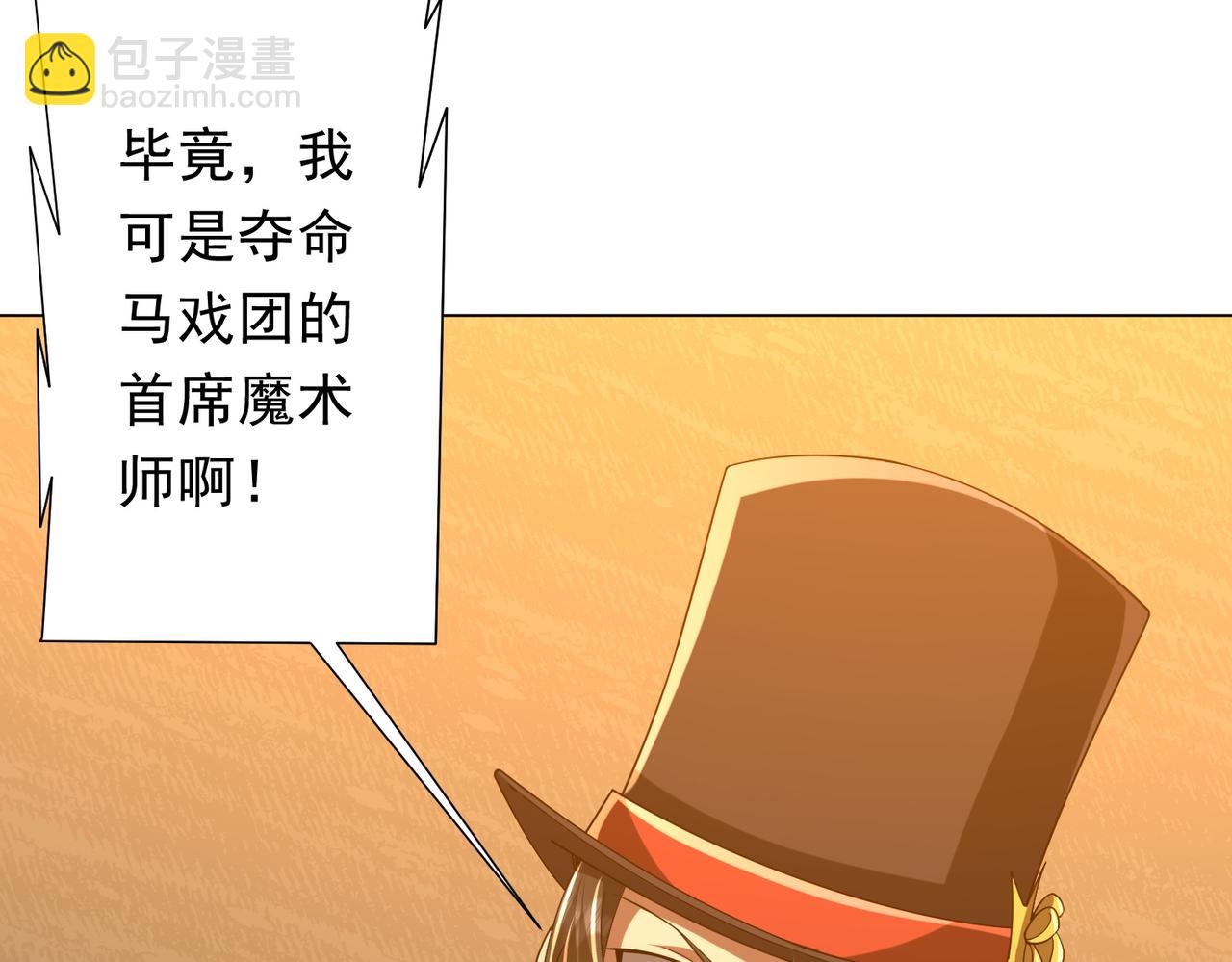 第136话 梦想成真的金钱魔术!109