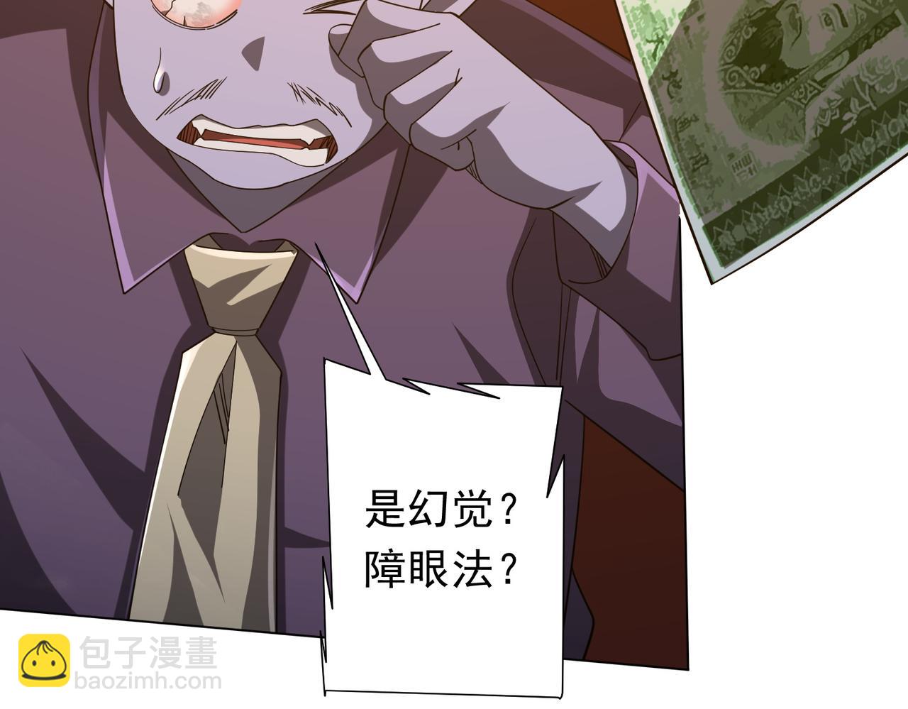 第136话 梦想成真的金钱魔术!117