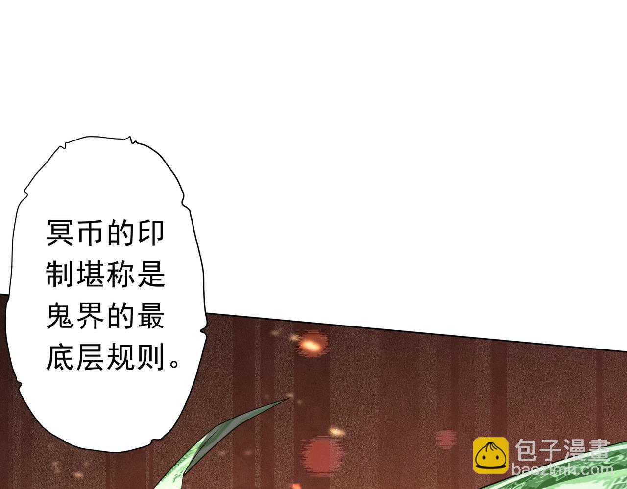 第136话 梦想成真的金钱魔术!118