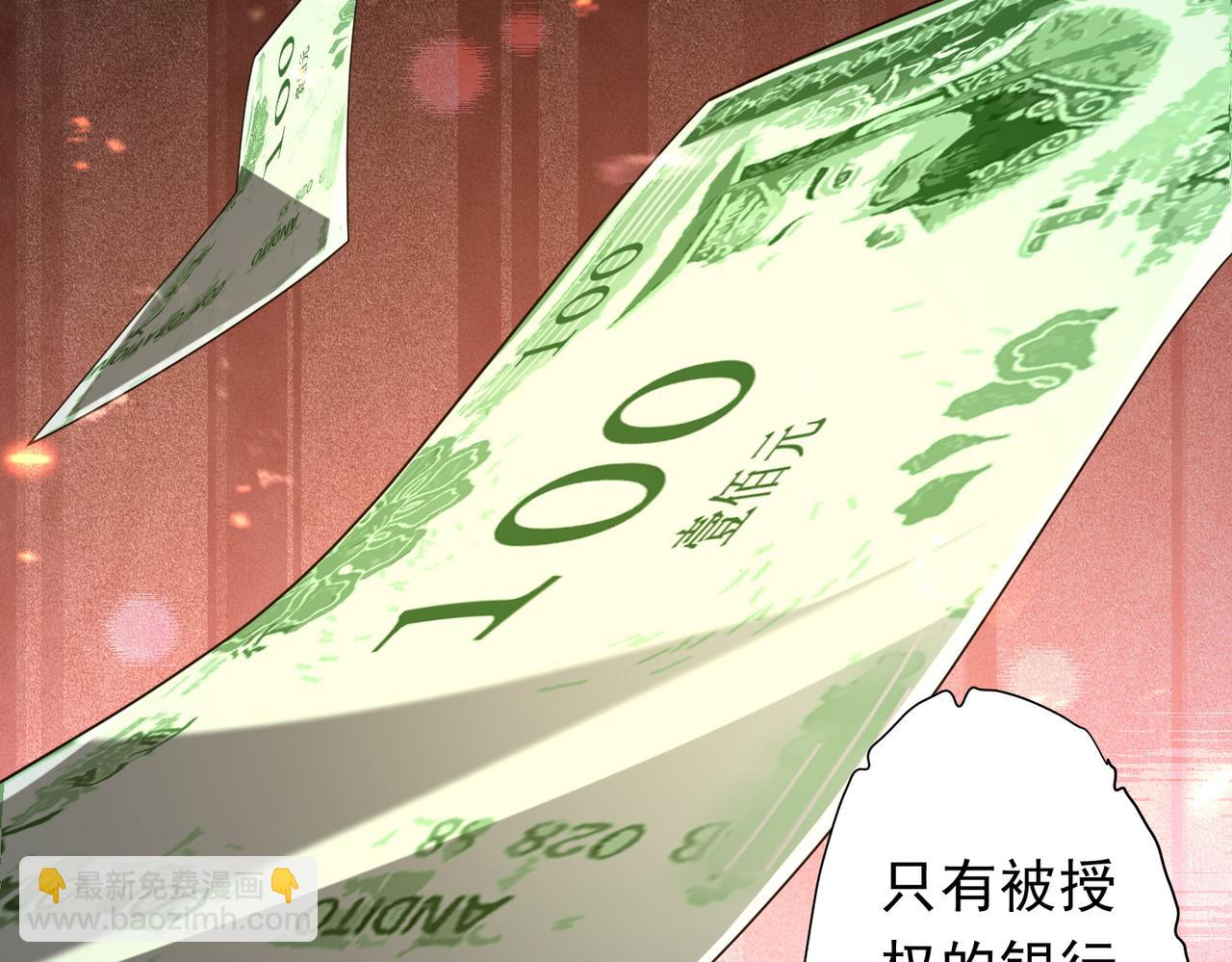 第136话 梦想成真的金钱魔术!119