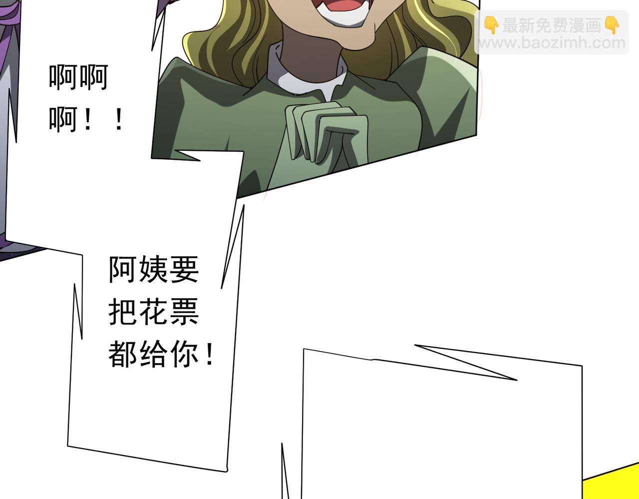 第136话 梦想成真的金钱魔术!12