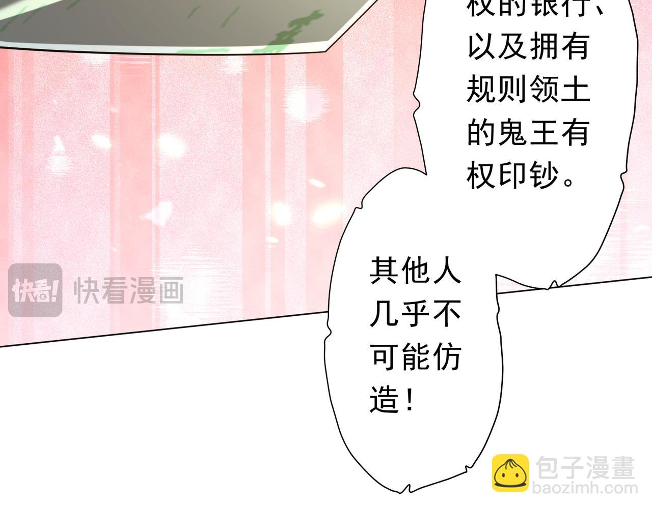 第136话 梦想成真的金钱魔术!120