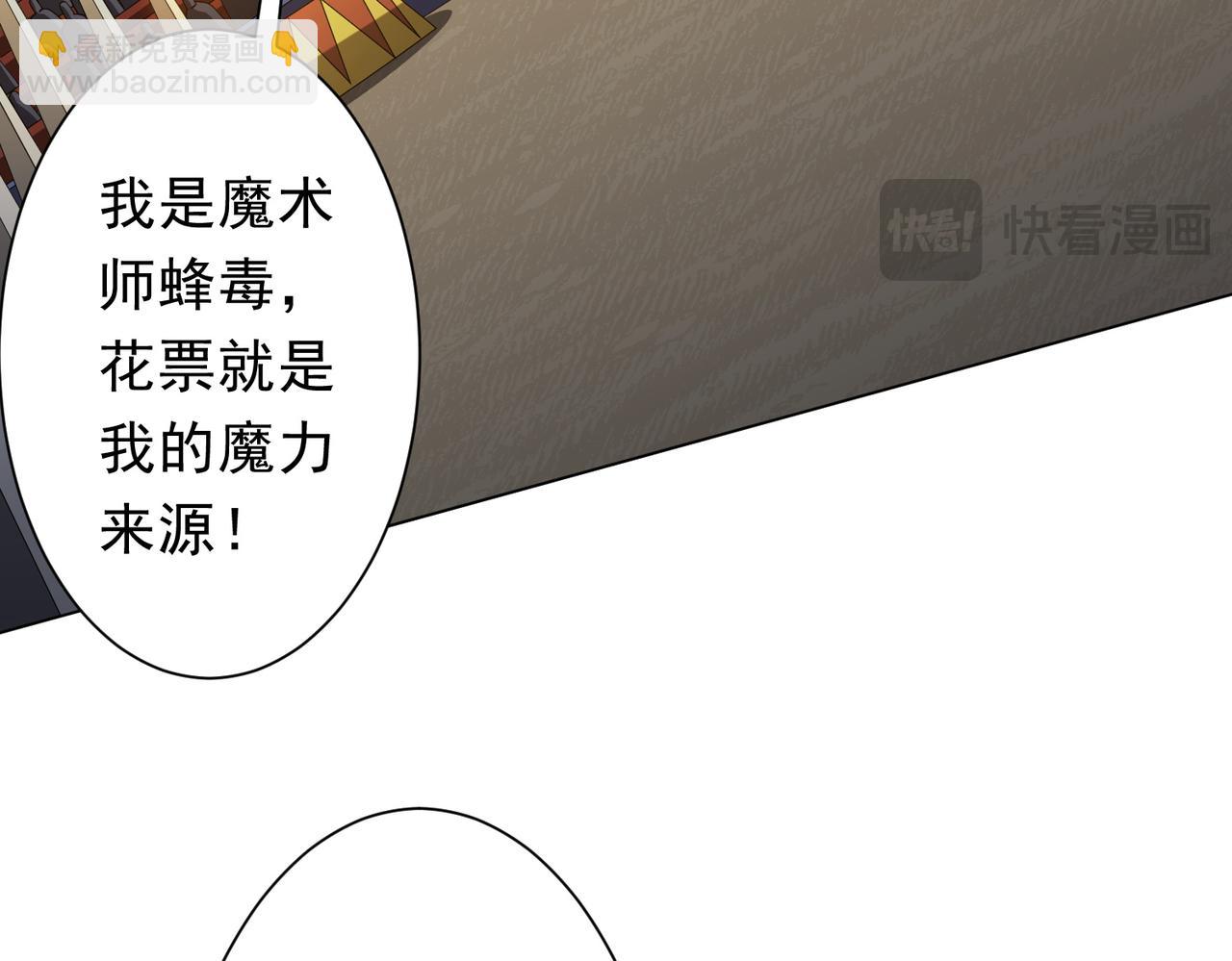 第136话 梦想成真的金钱魔术!137