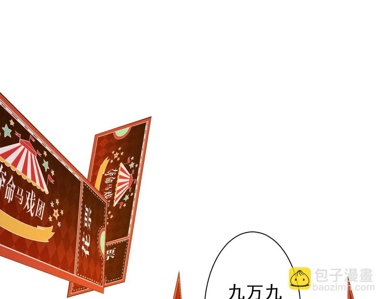 第136话 梦想成真的金钱魔术!148