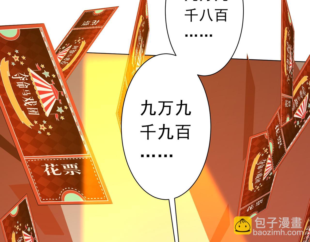 第136话 梦想成真的金钱魔术!149
