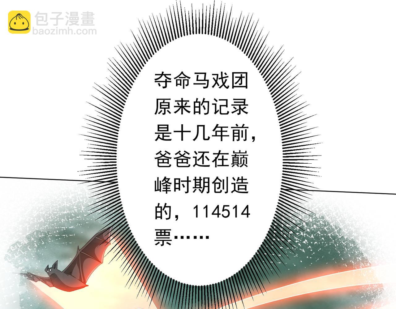 第136话 梦想成真的金钱魔术!173