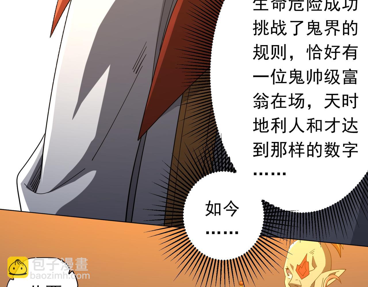 第136话 梦想成真的金钱魔术!176