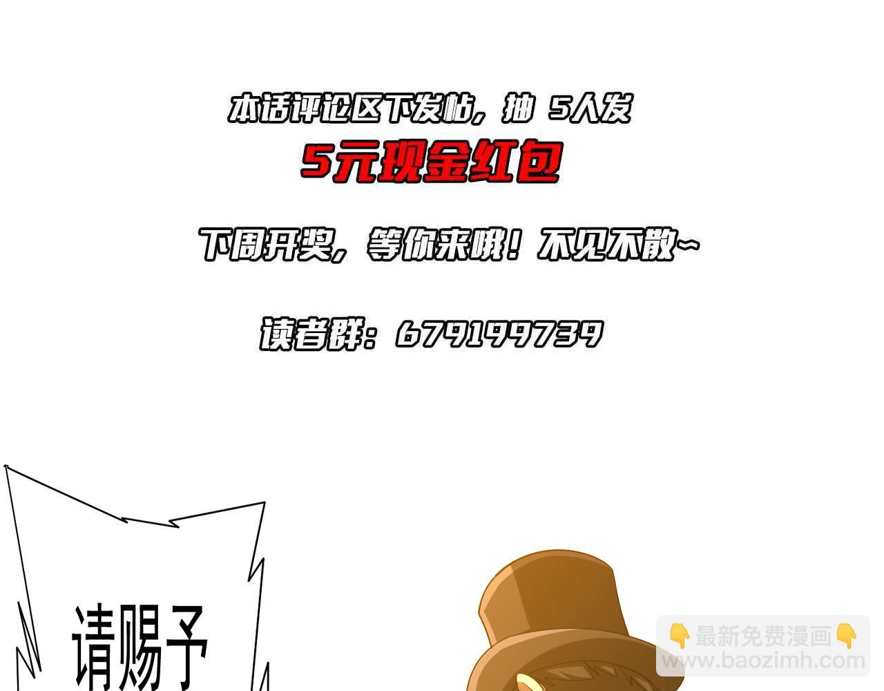 第136话 梦想成真的金钱魔术!183