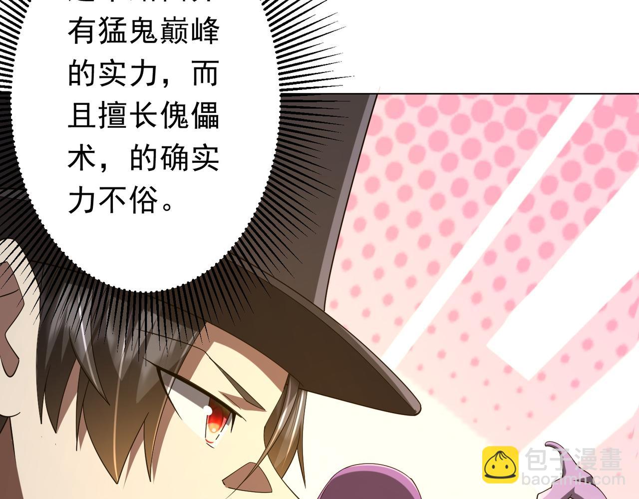 第136话 梦想成真的金钱魔术!24