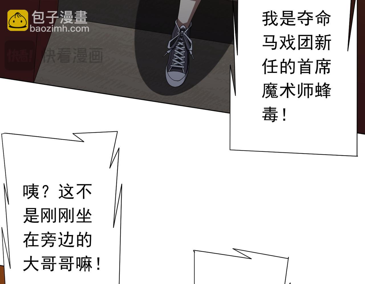 第136话 梦想成真的金钱魔术!40
