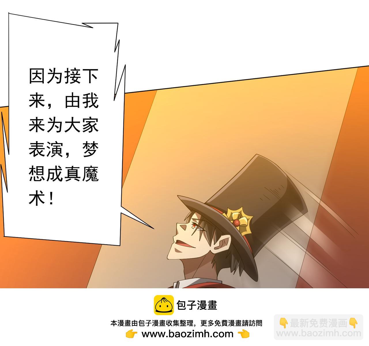 第136话 梦想成真的金钱魔术!49