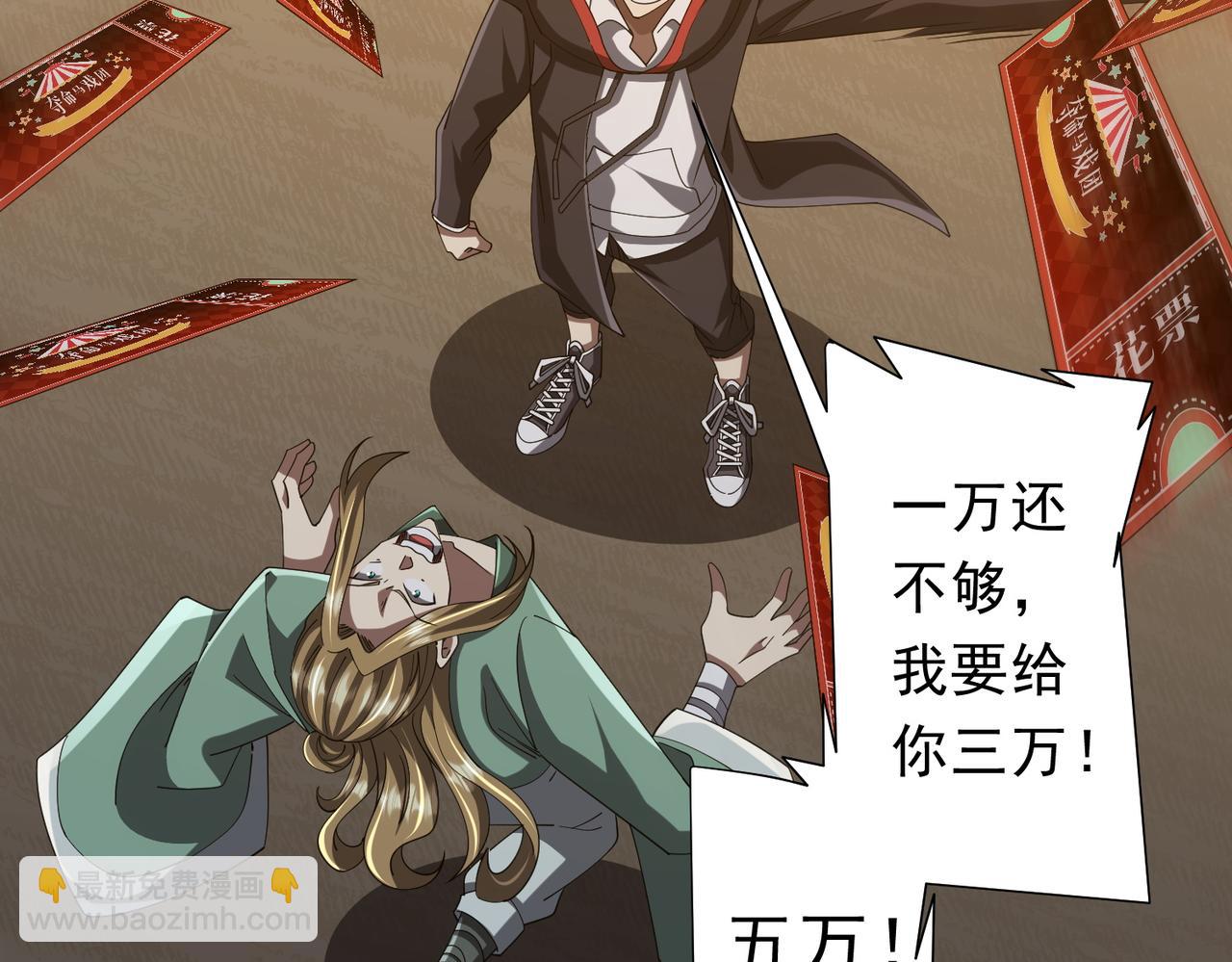 第136话 梦想成真的金钱魔术!78