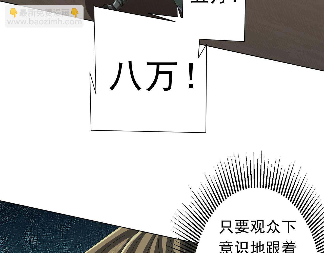 第136话 梦想成真的金钱魔术!79