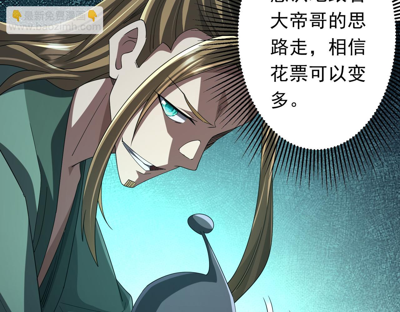 第136话 梦想成真的金钱魔术!80