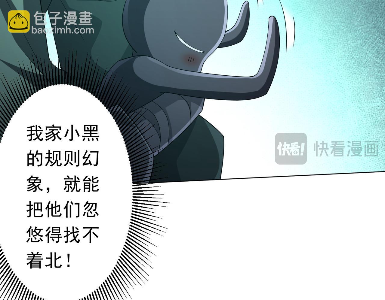 第136话 梦想成真的金钱魔术!81