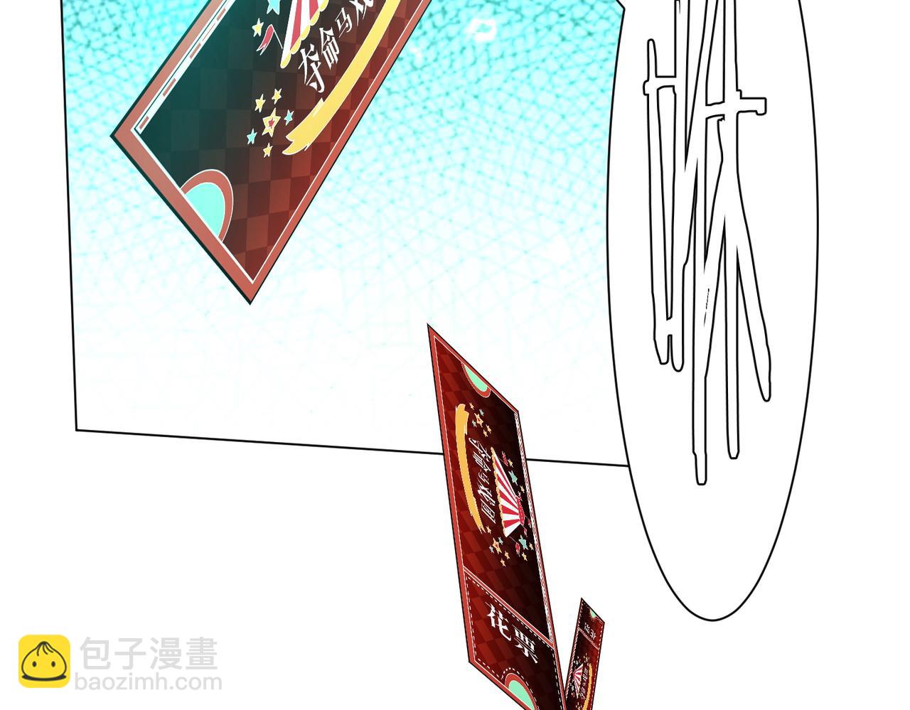 第136话 梦想成真的金钱魔术!85