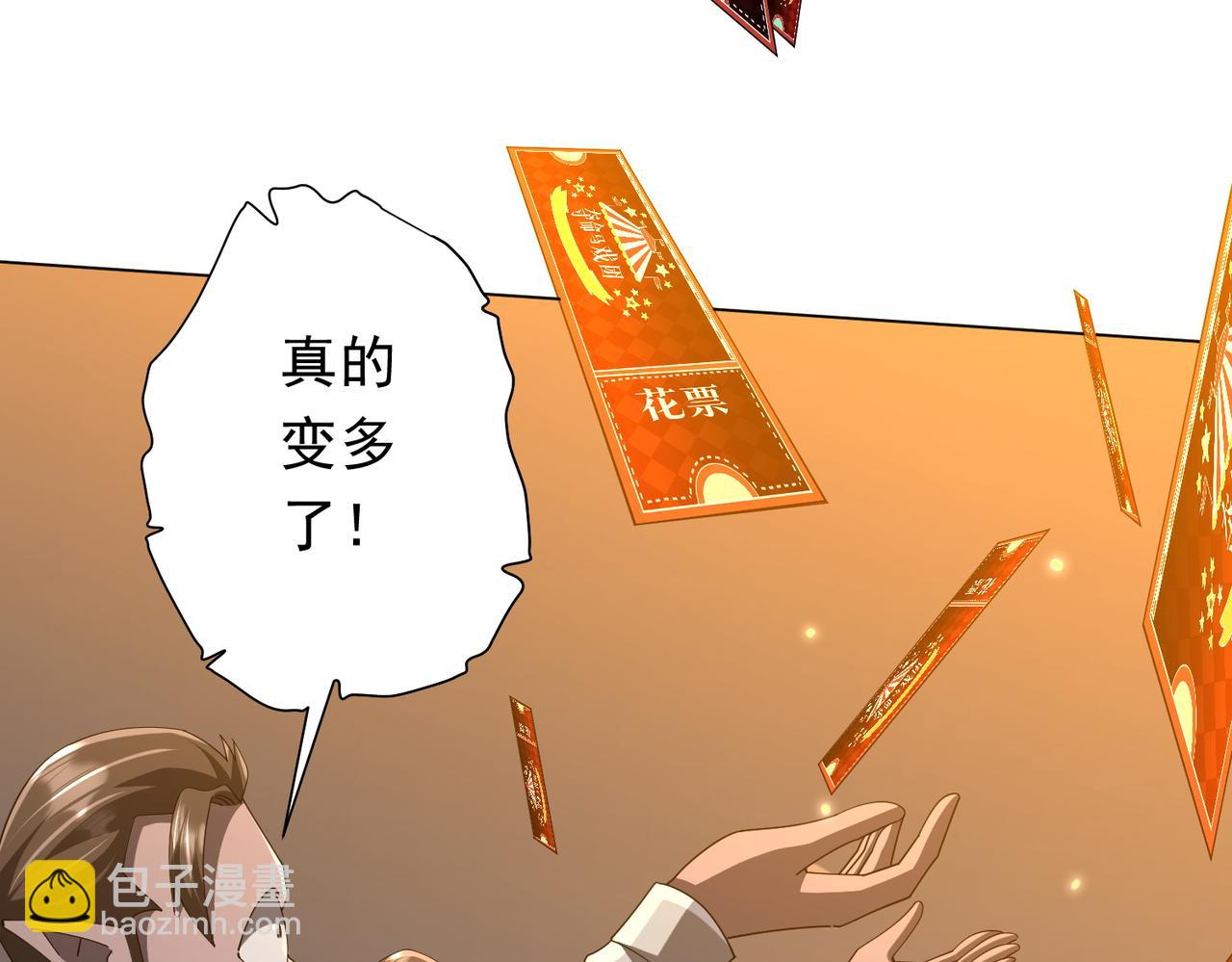 第136话 梦想成真的金钱魔术!86