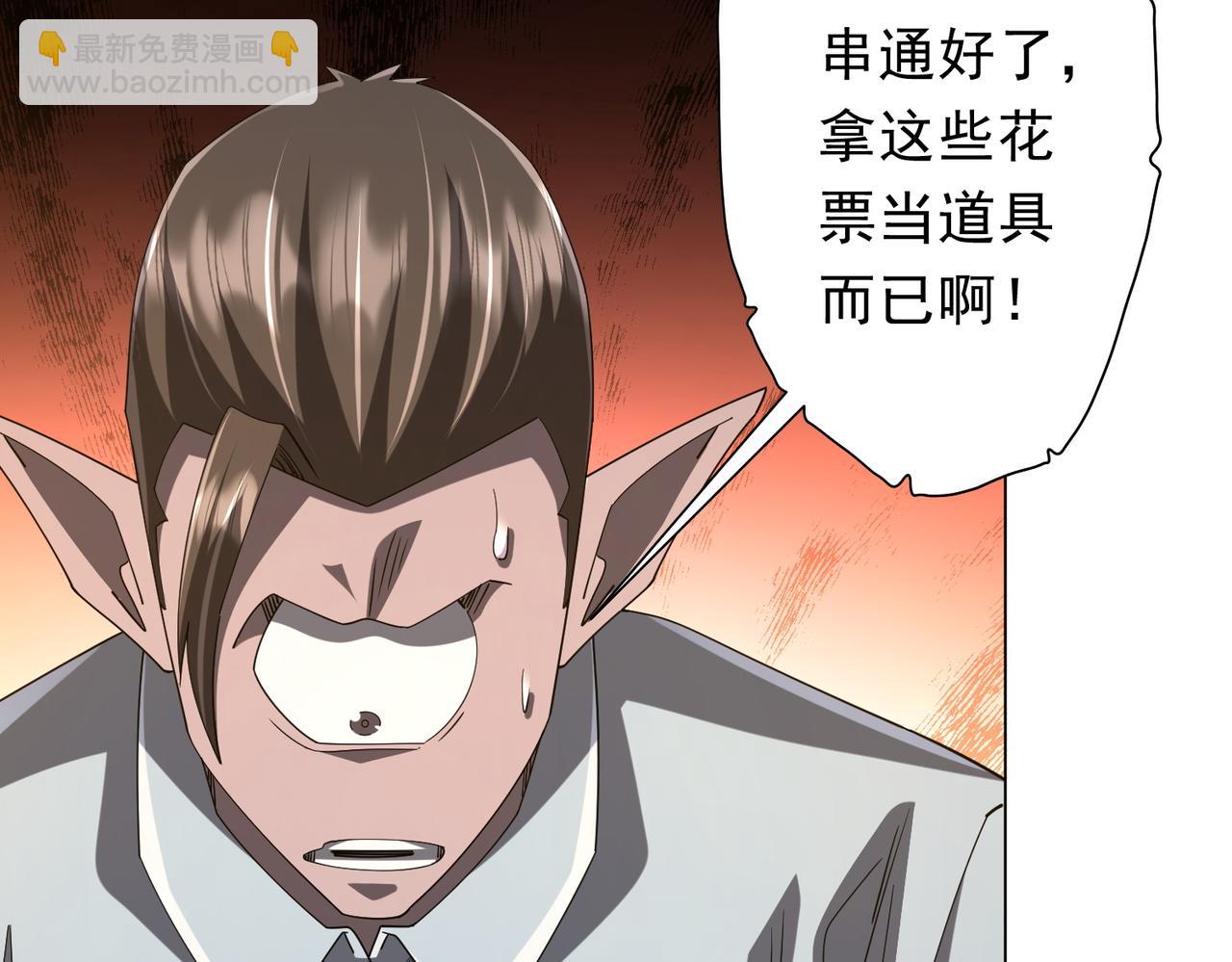 第136话 梦想成真的金钱魔术!89