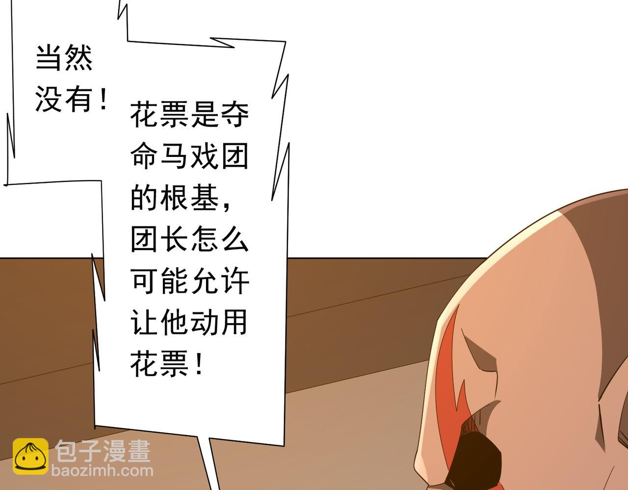 第136话 梦想成真的金钱魔术!91