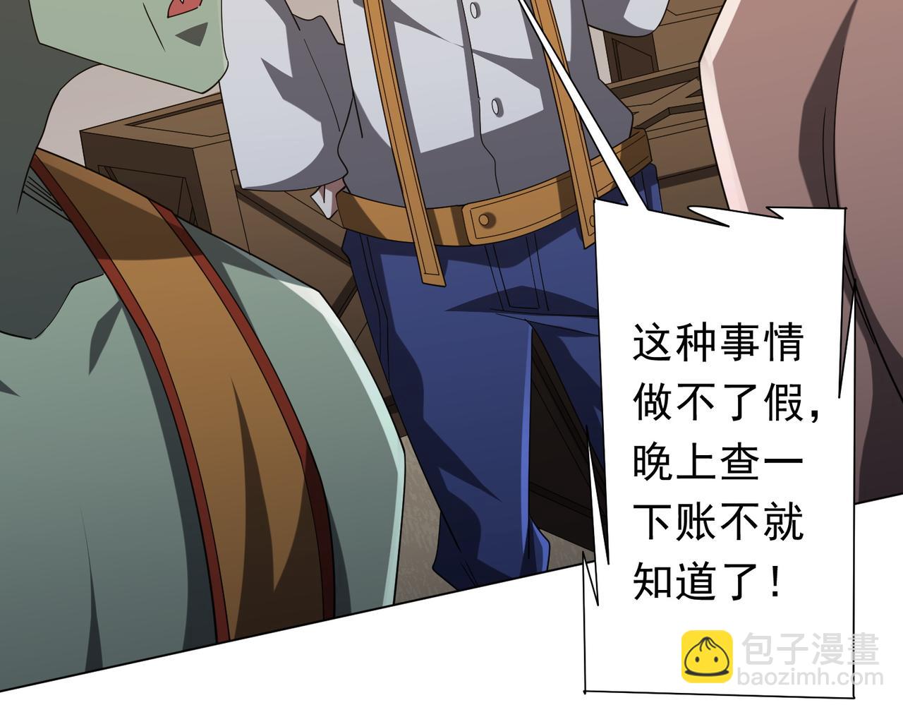 第136话 梦想成真的金钱魔术!93