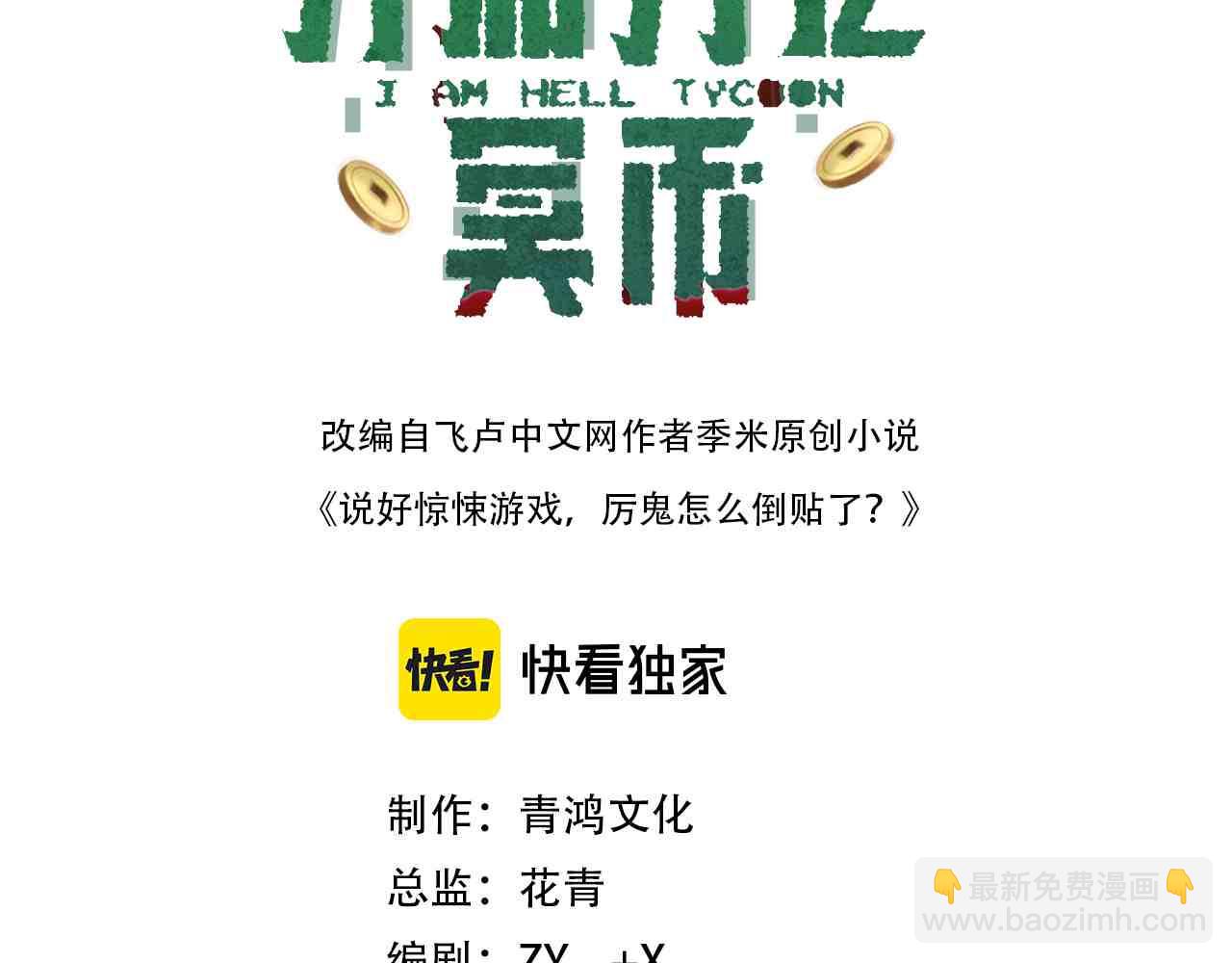 第157话 米国，洛城！2
