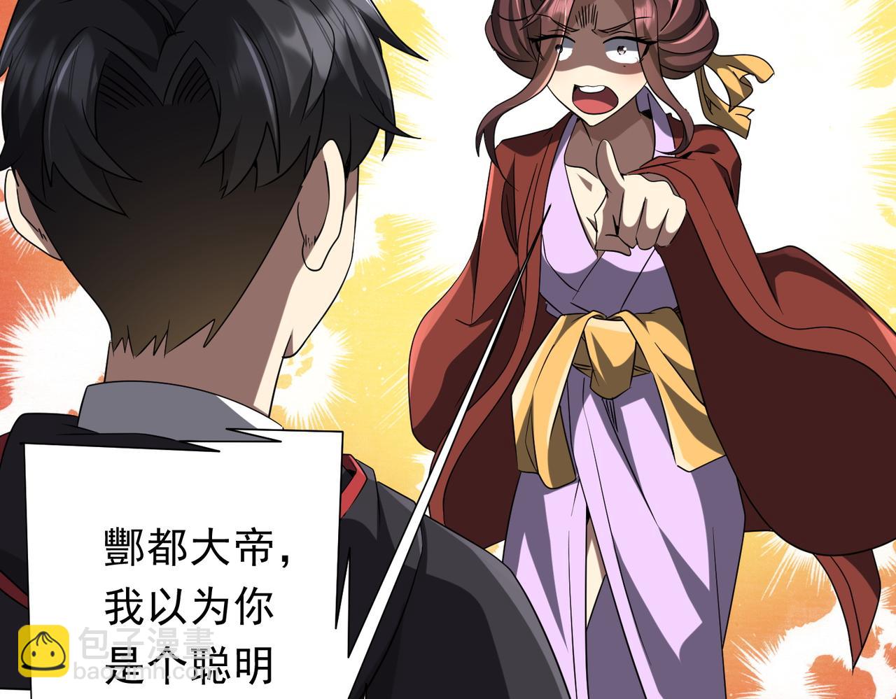 第163话 丑拒！101