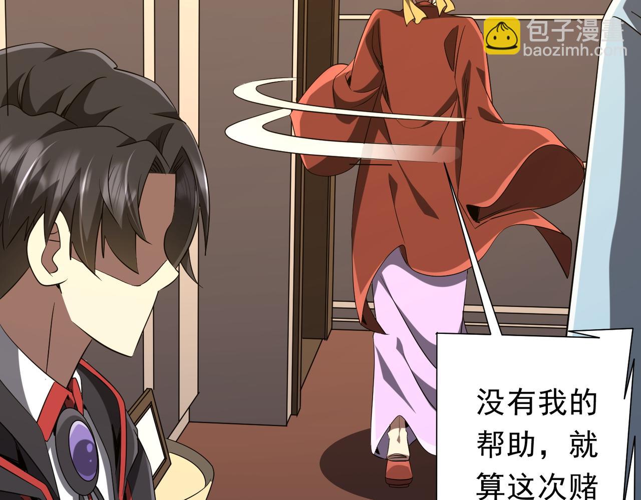 第163话 丑拒！110