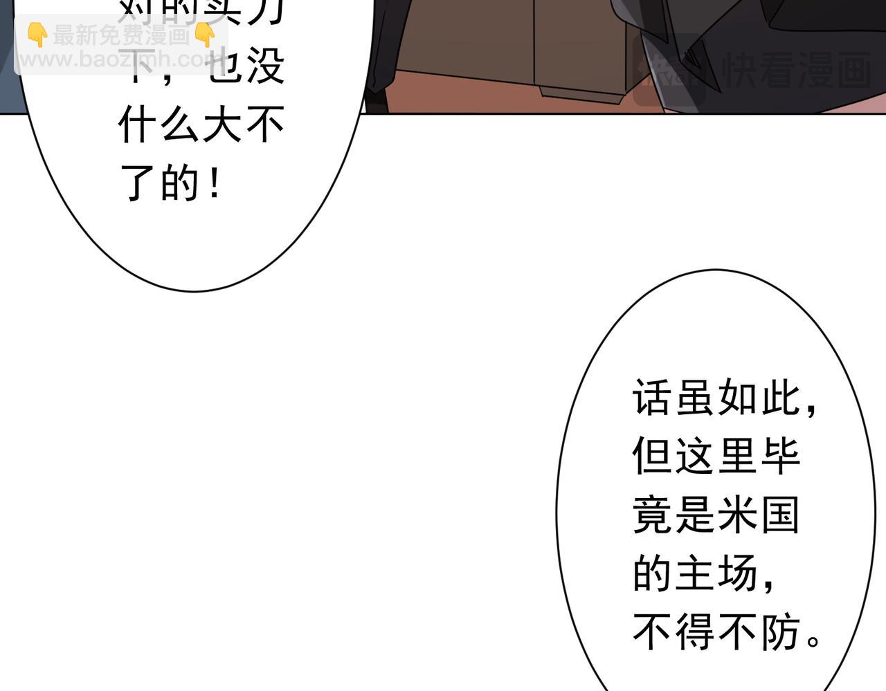 第163话 丑拒！119