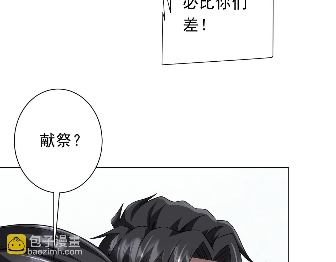 第163话 丑拒！14