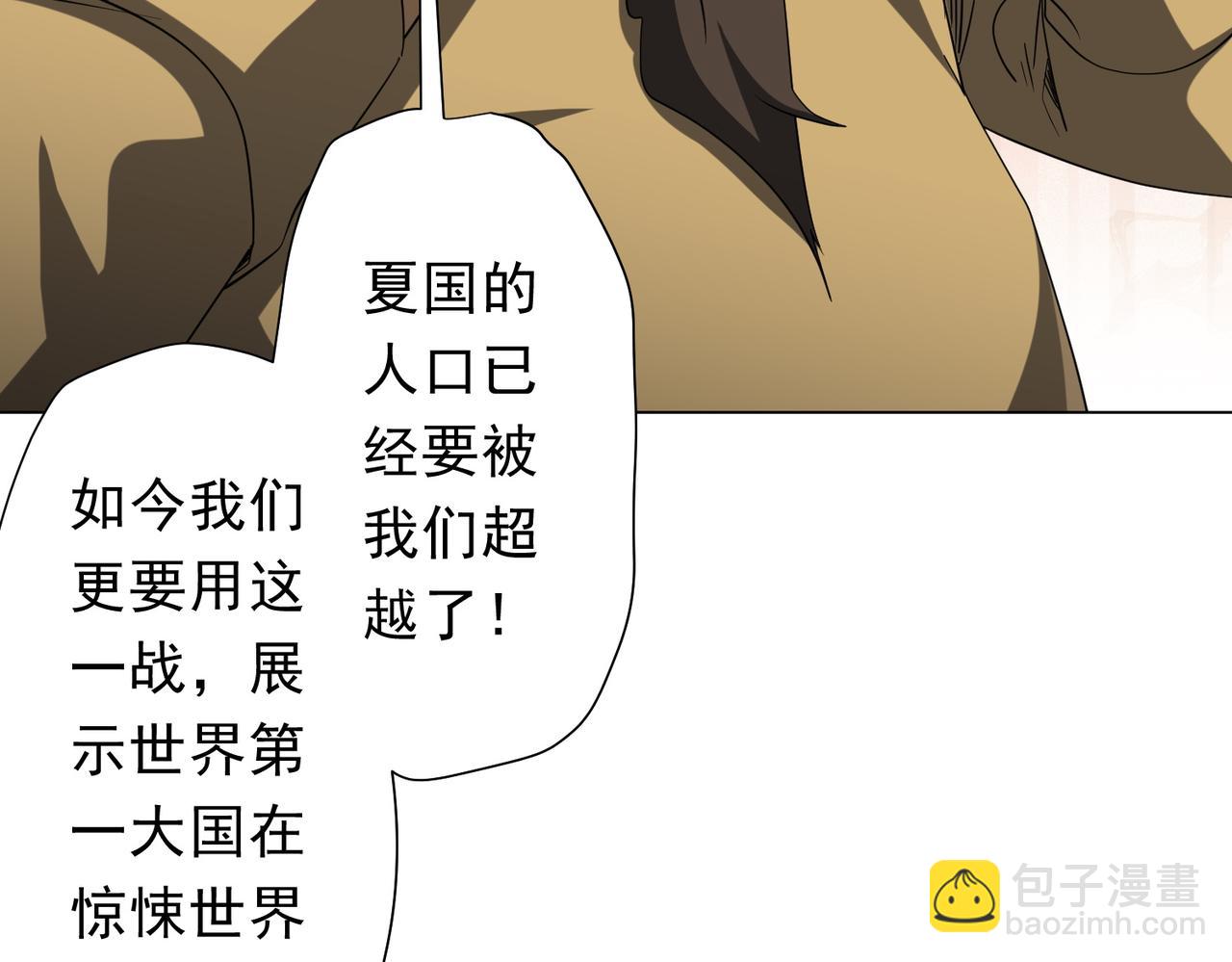 第163话 丑拒！147